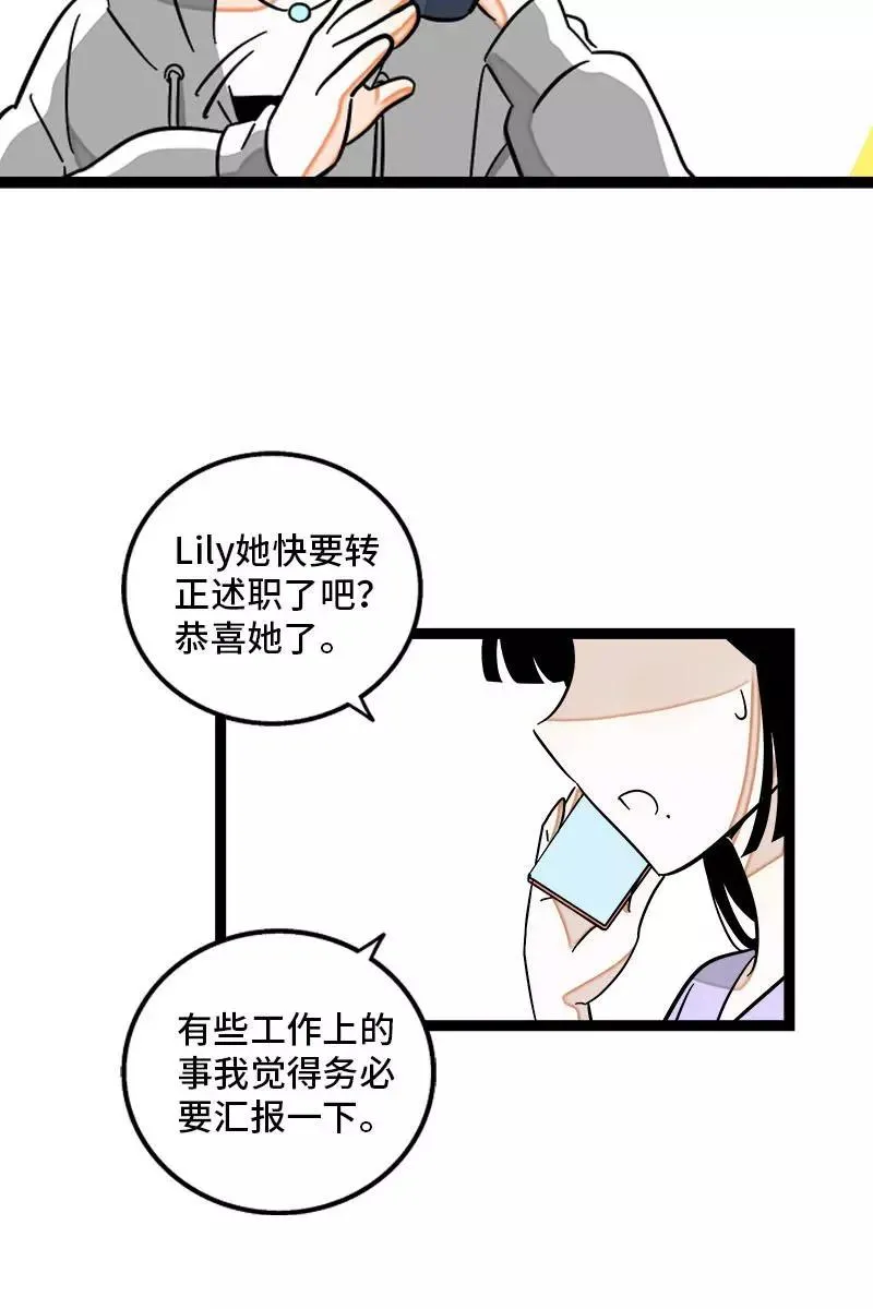 第130话 定情戒指 第33页