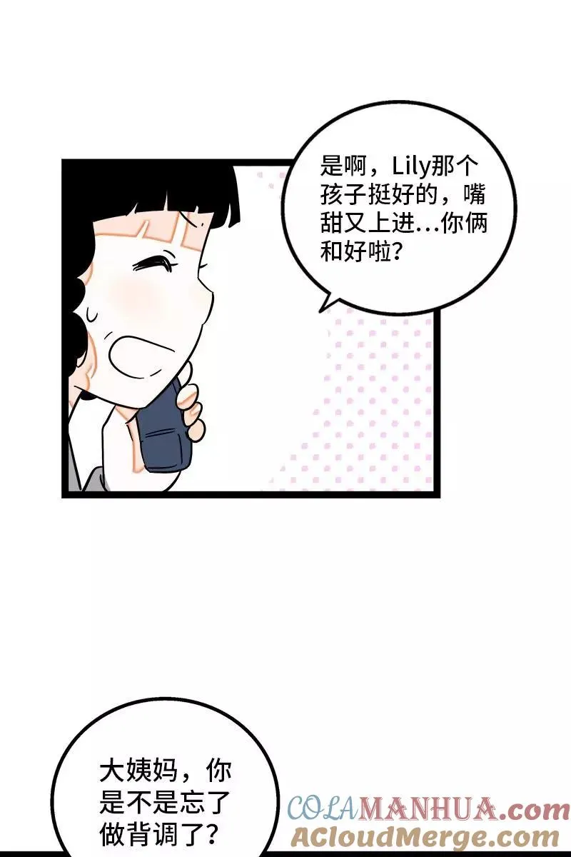 第130话 定情戒指 第34页
