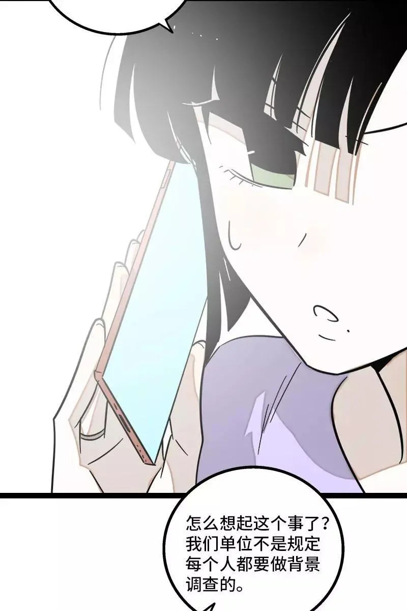 第130话 定情戒指 第35页