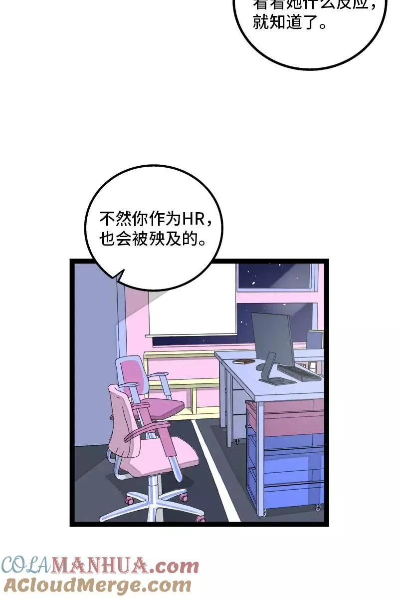 第130话 定情戒指 第37页