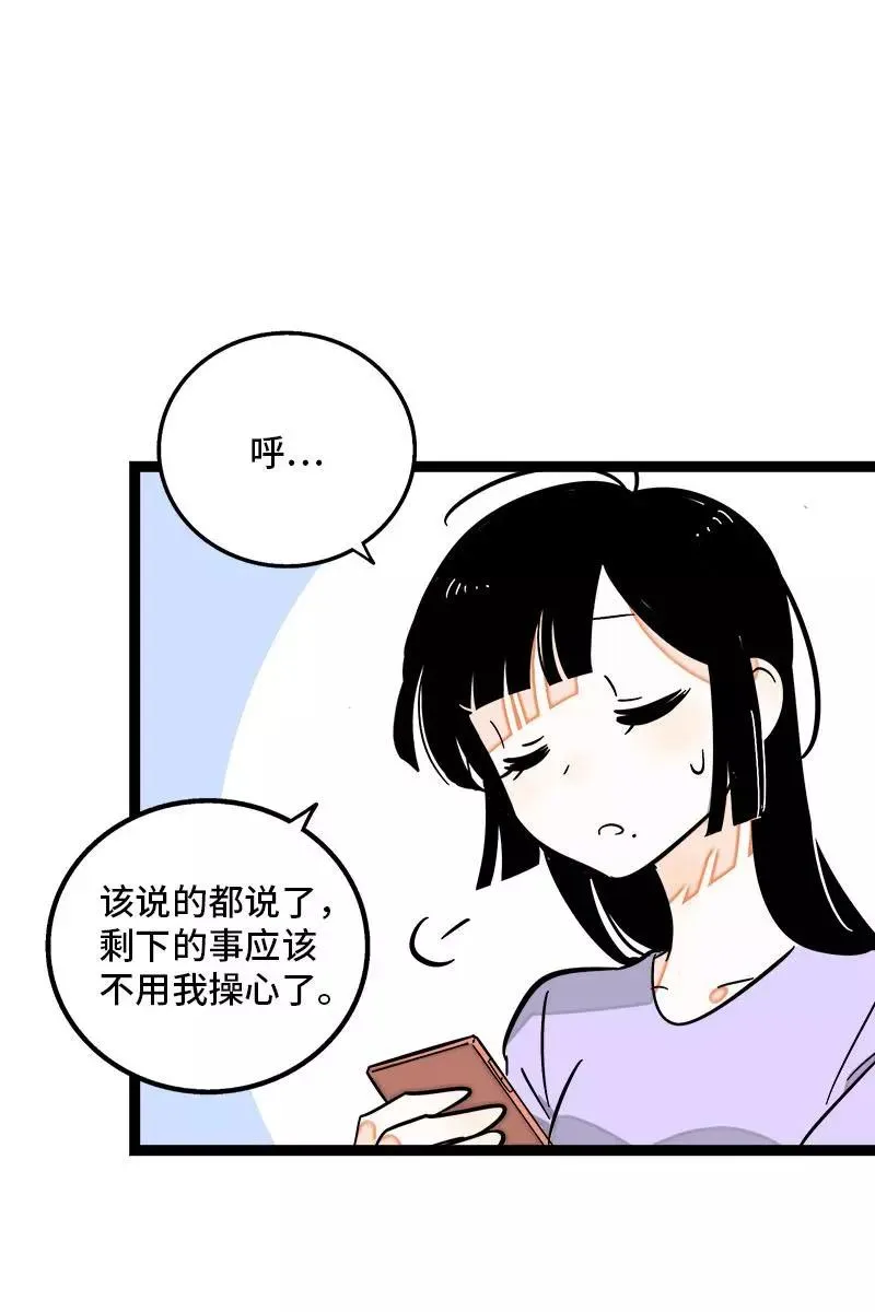 第130话 定情戒指 第39页