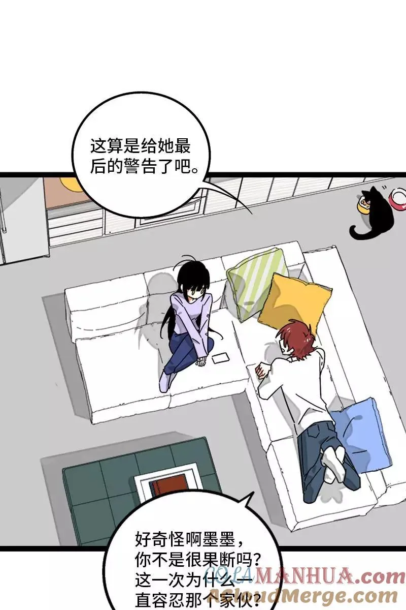 第130话 定情戒指 第40页