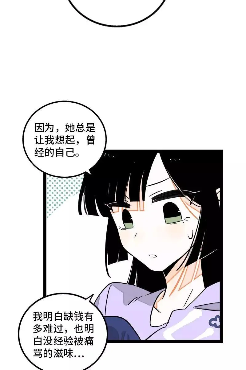 第130话 定情戒指 第41页
