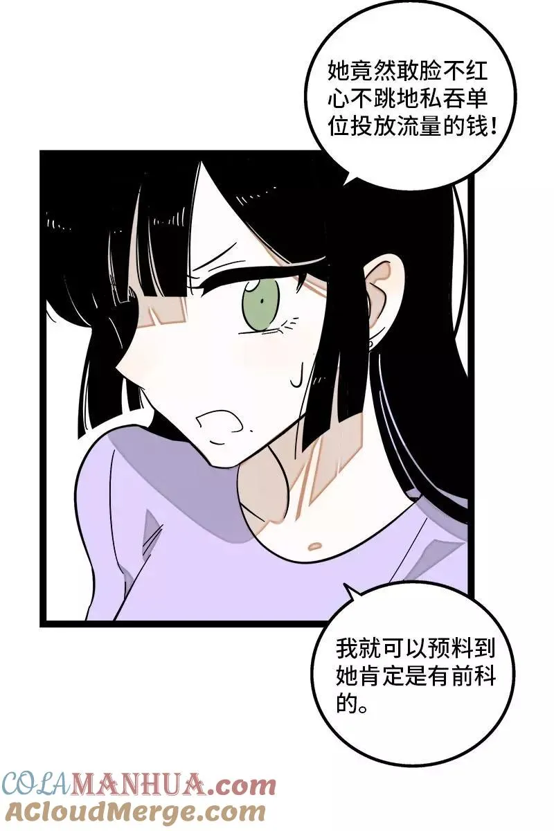 第130话 定情戒指 第43页