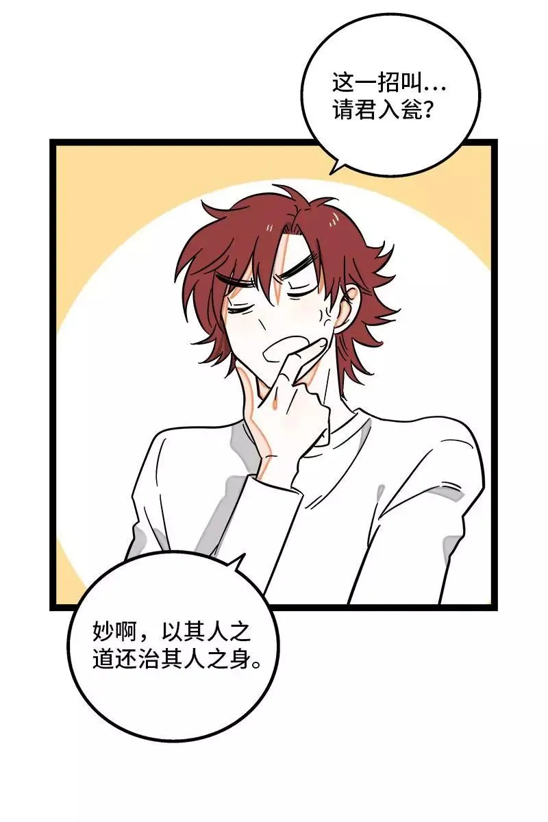 第130话 定情戒指 第44页