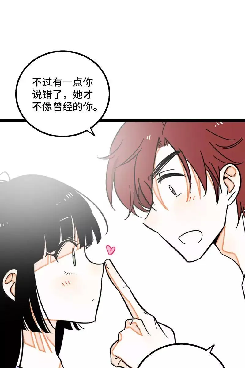 第130话 定情戒指 第45页