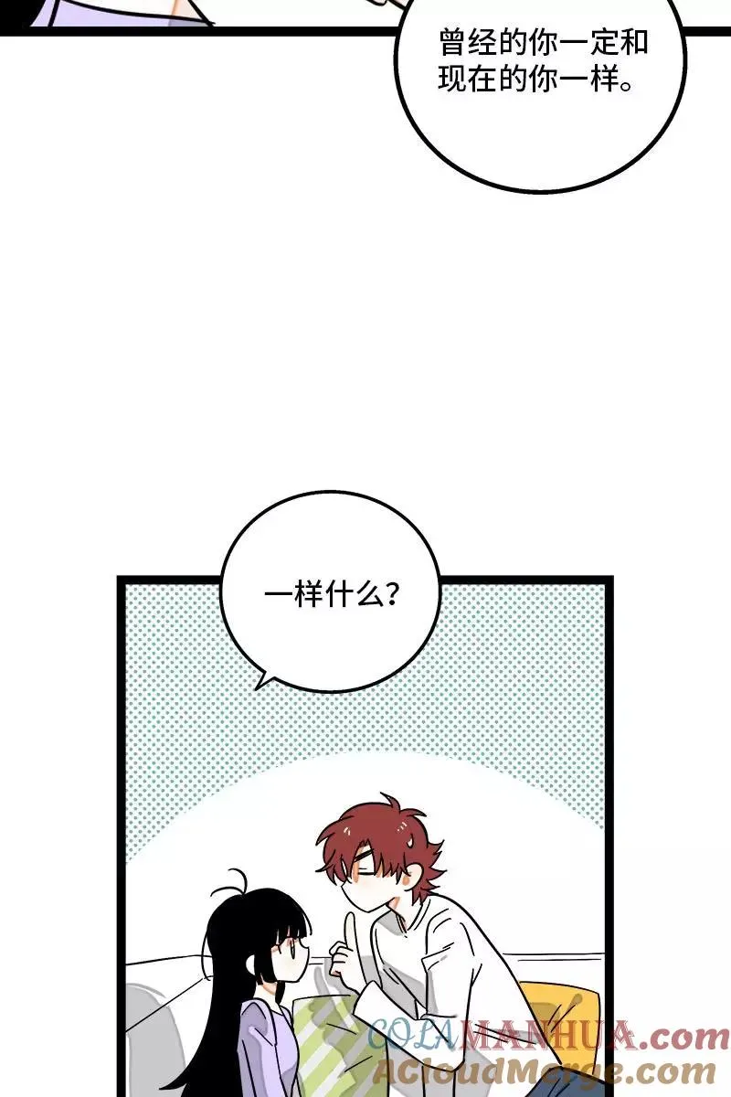 第130话 定情戒指 第46页