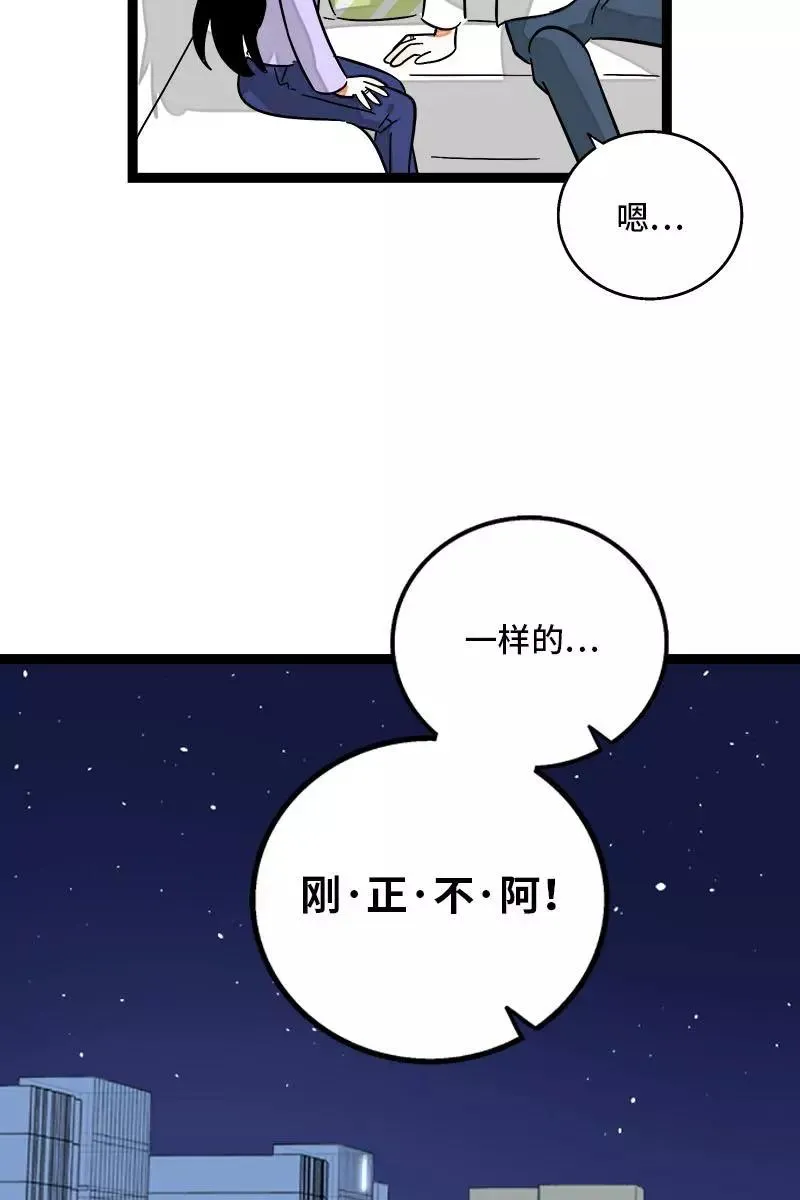 第130话 定情戒指 第47页