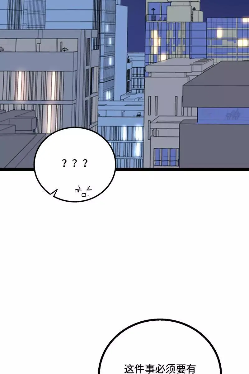 第130话 定情戒指 第48页