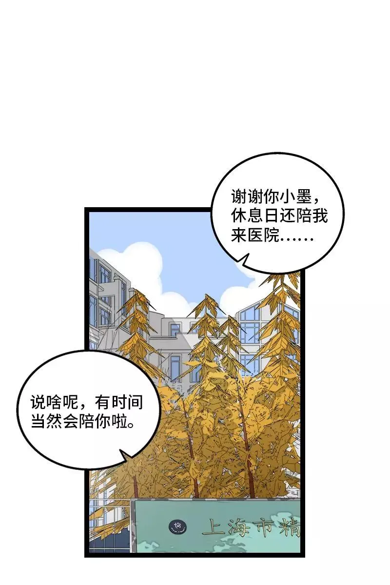 第131话 底线 第3页