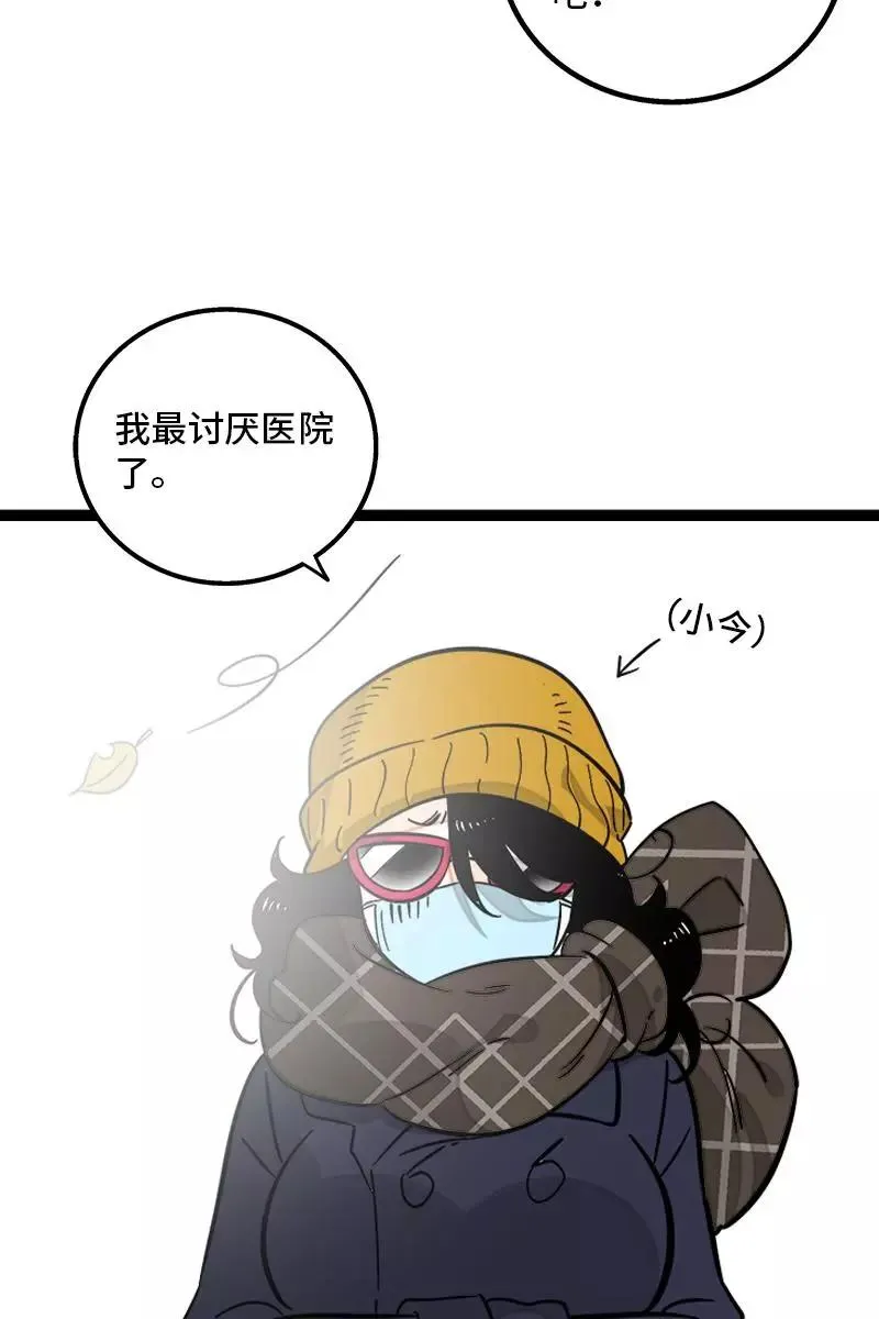 第131话 底线 第5页
