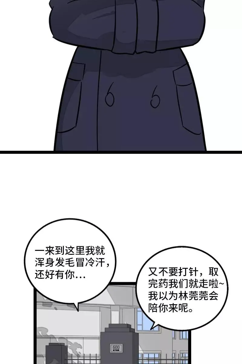 第131话 底线 第6页