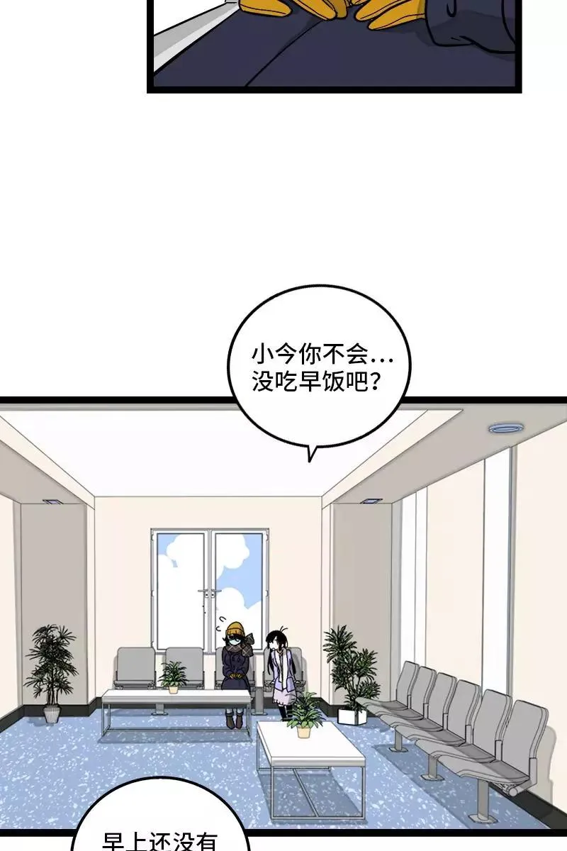 第131话 底线 第9页