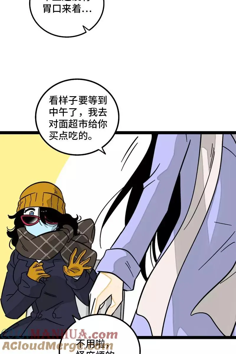 第131话 底线 第10页