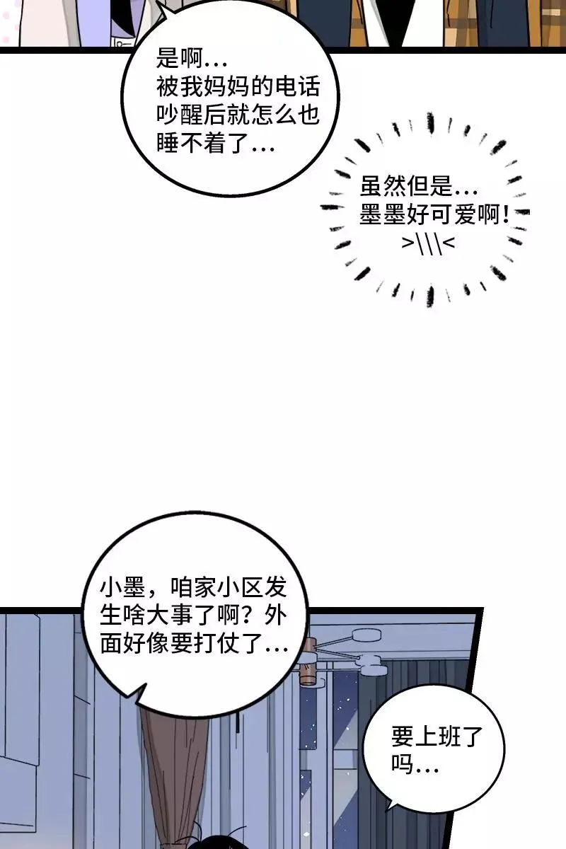 第131话 底线 第20页