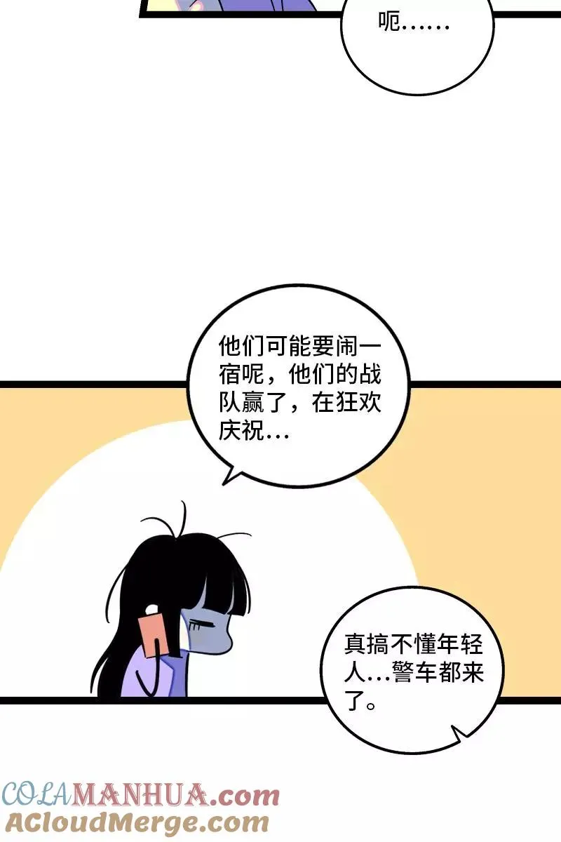 第131话 底线 第22页