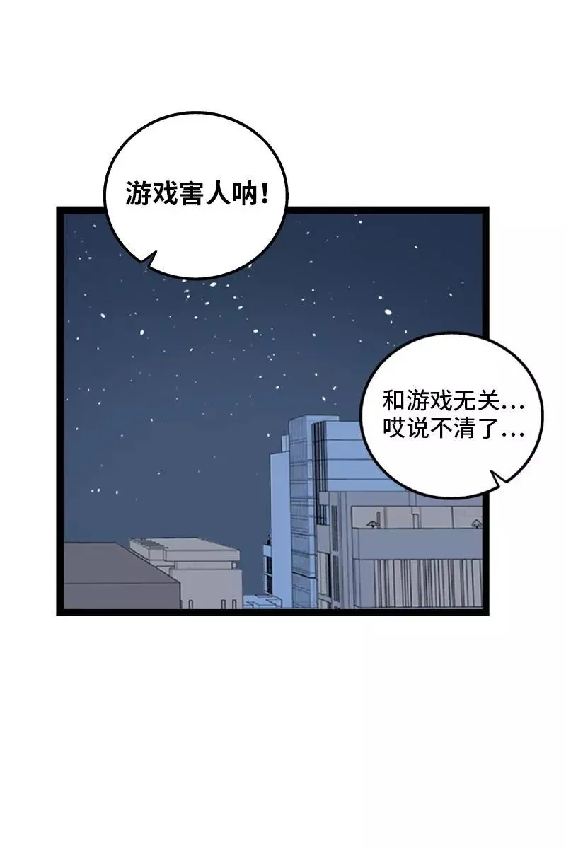 第131话 底线 第23页