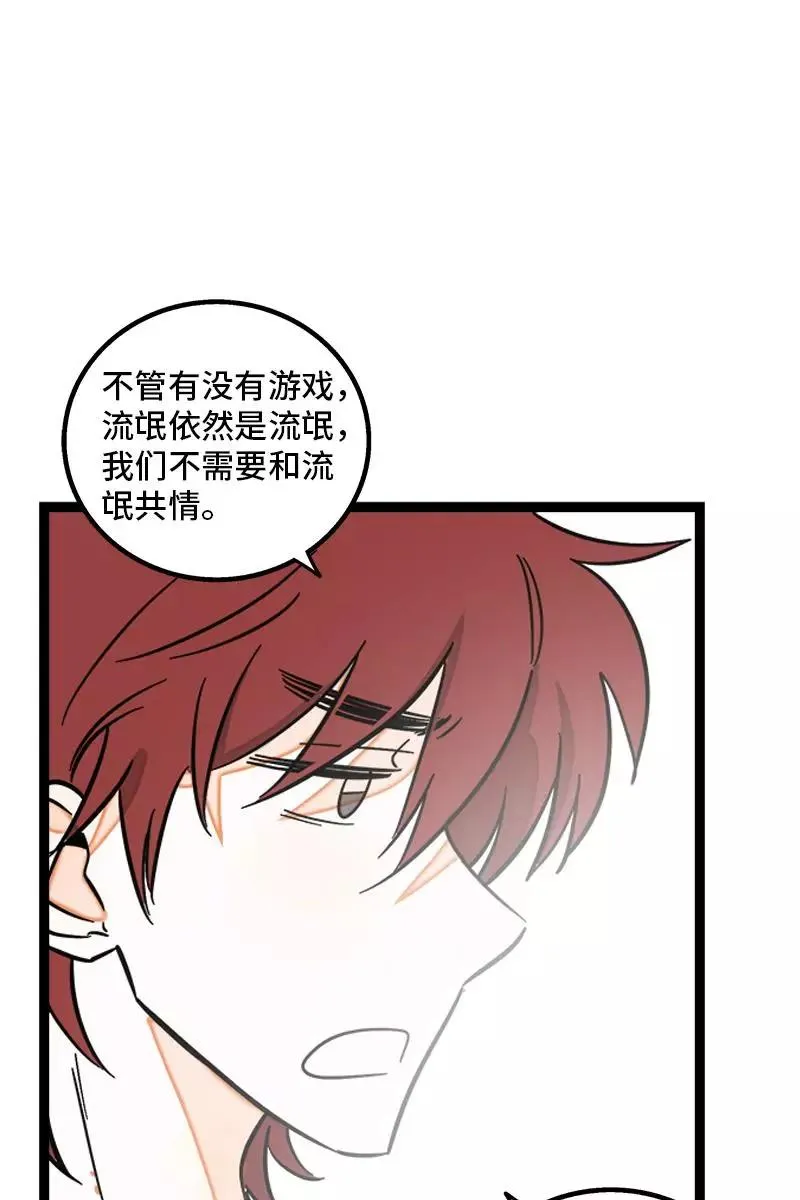 第131话 底线 第24页
