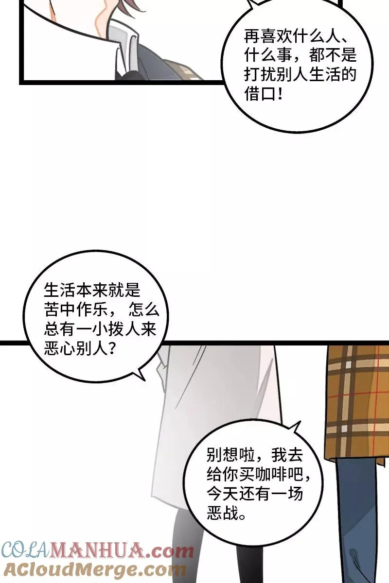 第131话 底线 第25页
