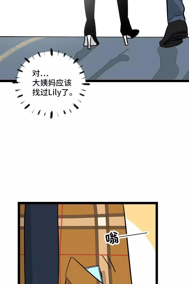 第131话 底线 第26页