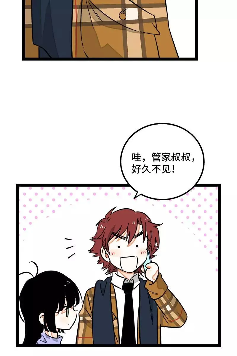 第131话 底线 第27页
