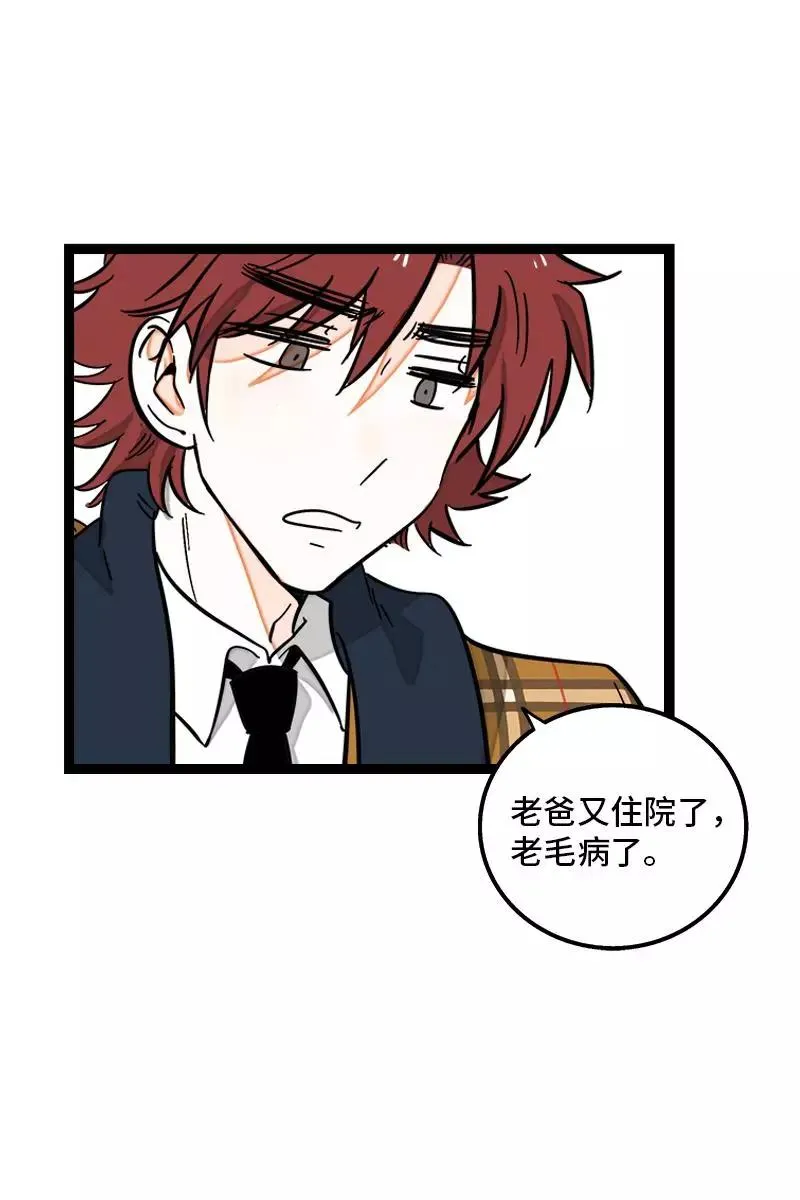 第131话 底线 第30页