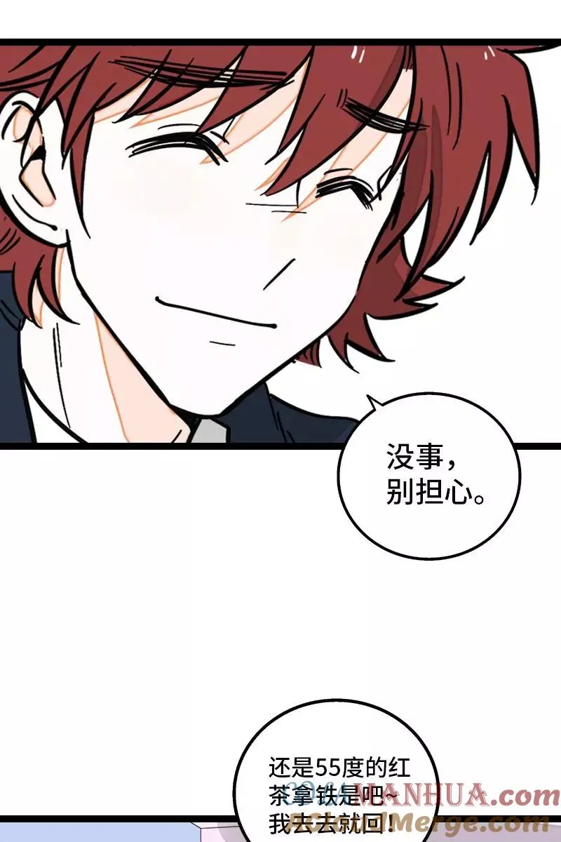 第131话 底线 第31页