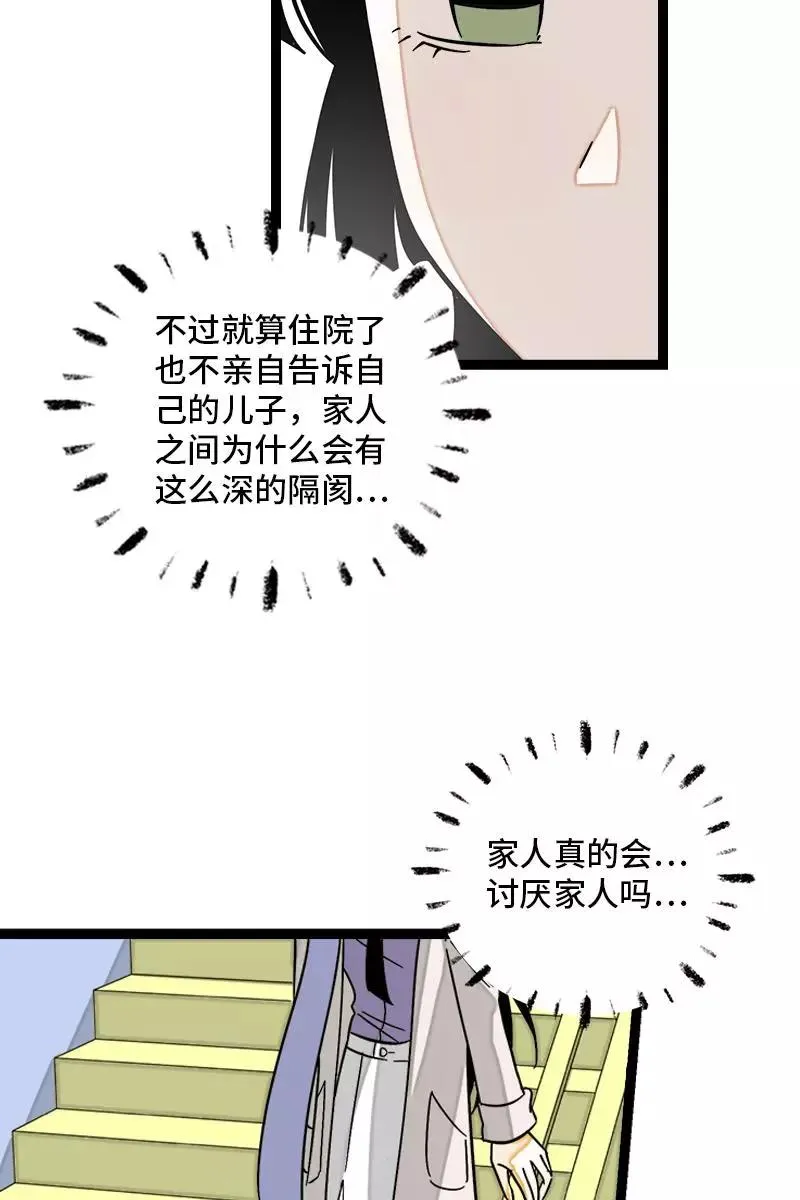 第131话 底线 第33页