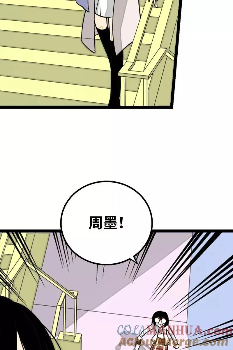 第131话 底线 第34页