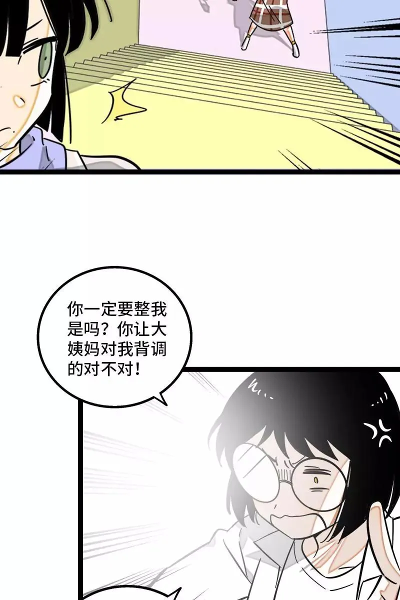第131话 底线 第35页