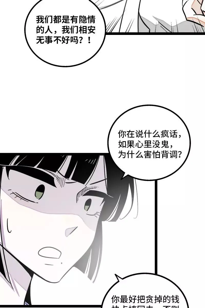 第131话 底线 第36页