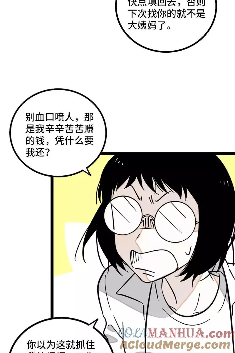 第131话 底线 第37页
