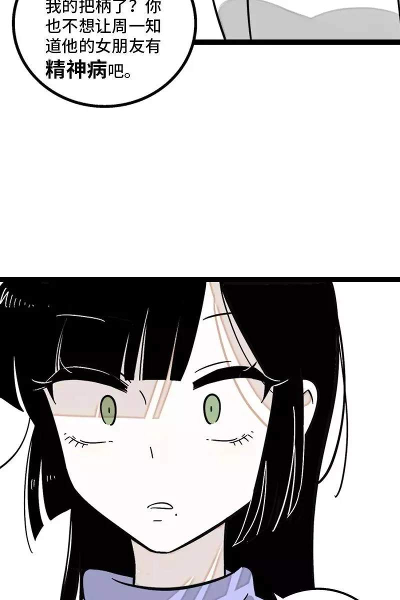 第131话 底线 第38页