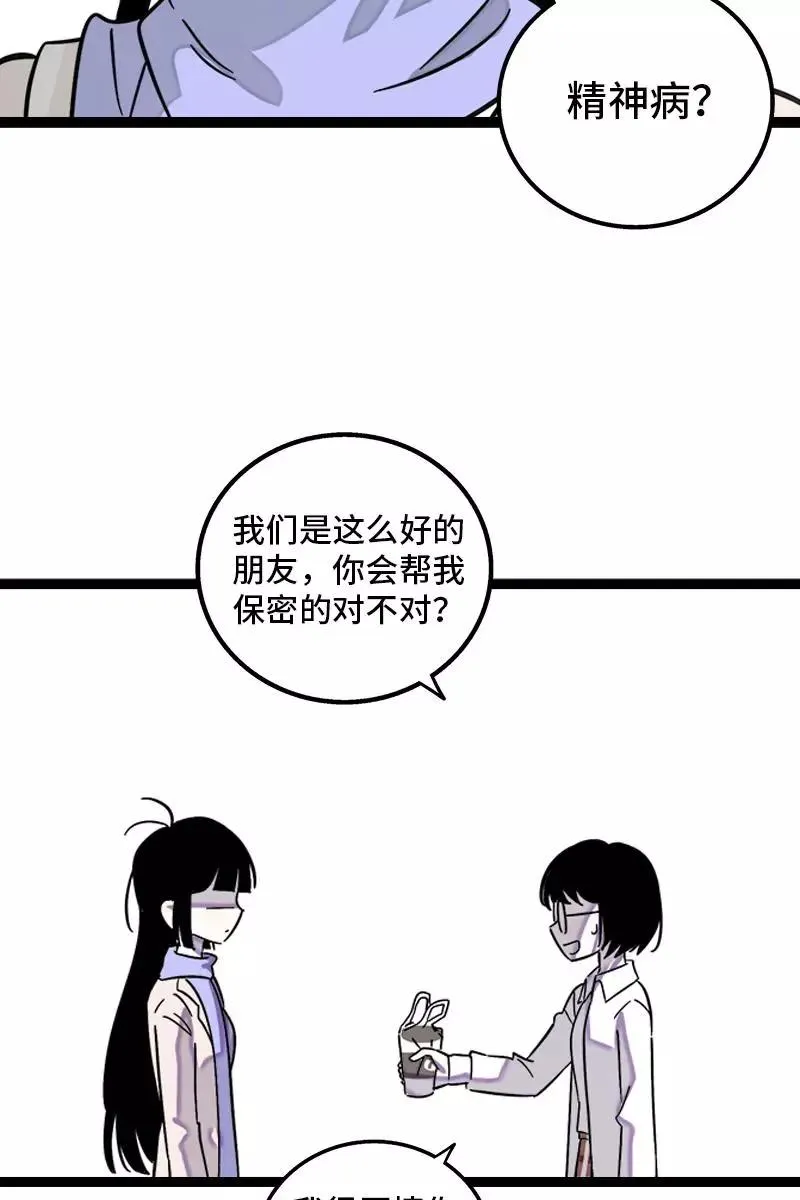 第131话 底线 第39页