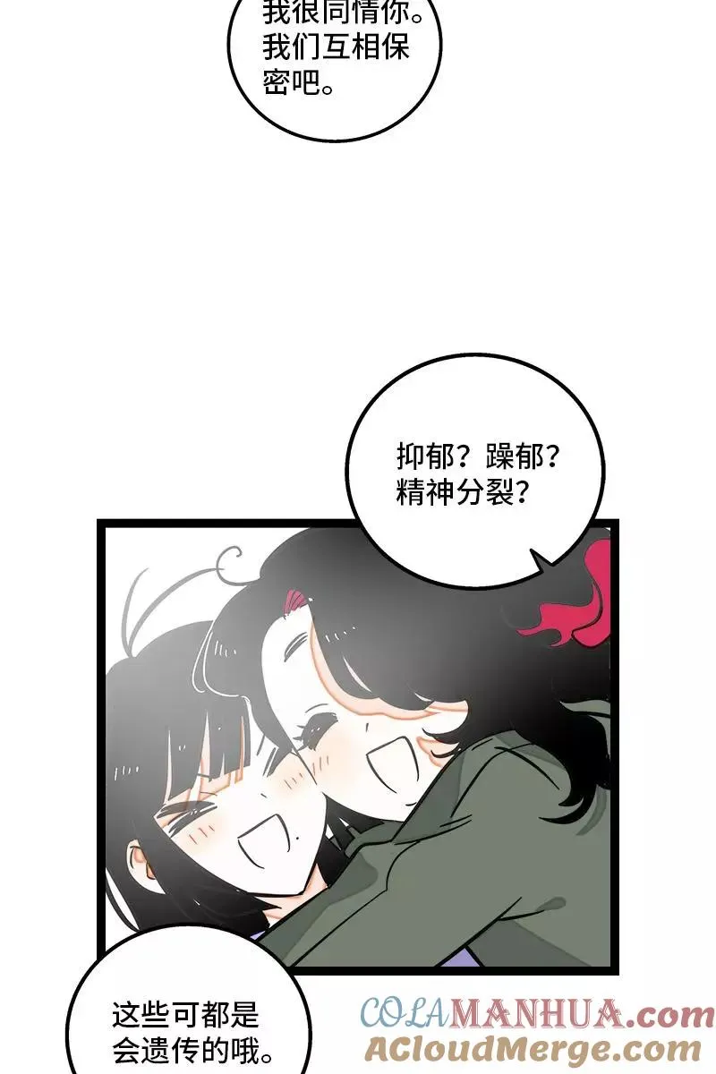第131话 底线 第40页