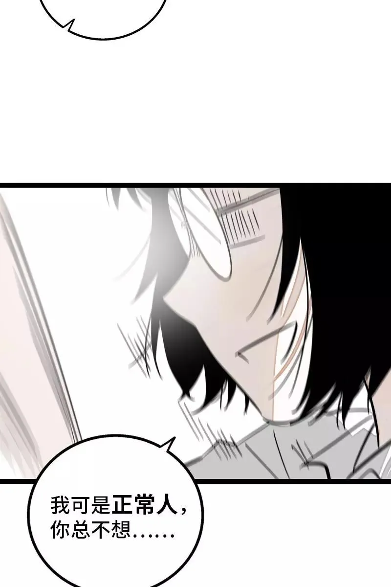 第131话 底线 第41页