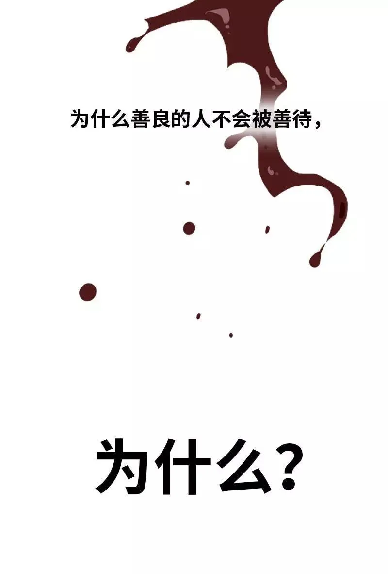 第131话 底线 第45页