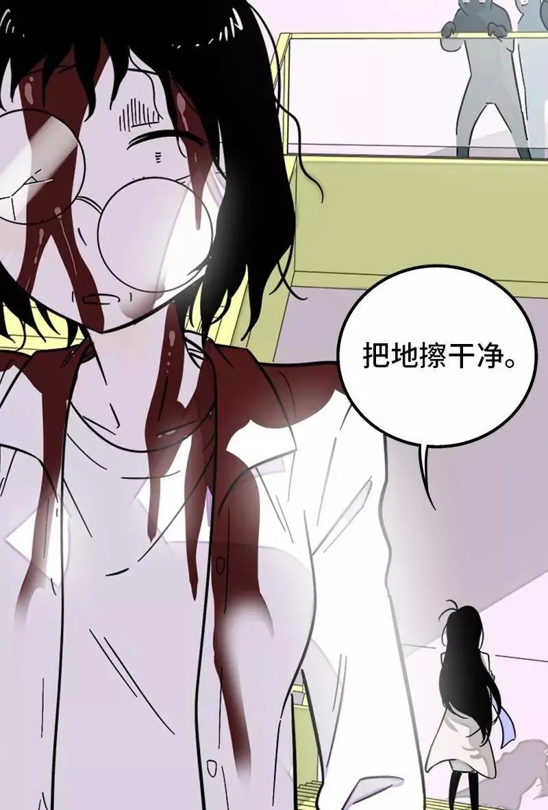 第131话 底线 第48页
