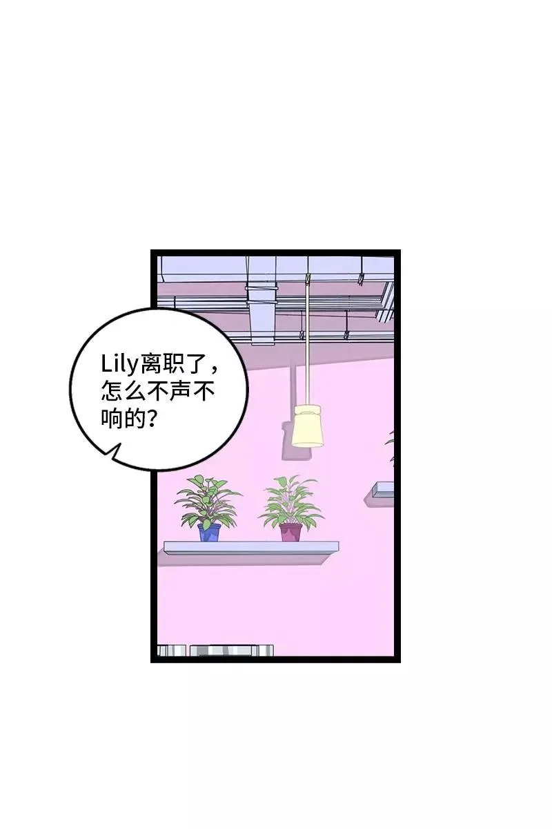 第132话 洗心革面 重新做人 第3页
