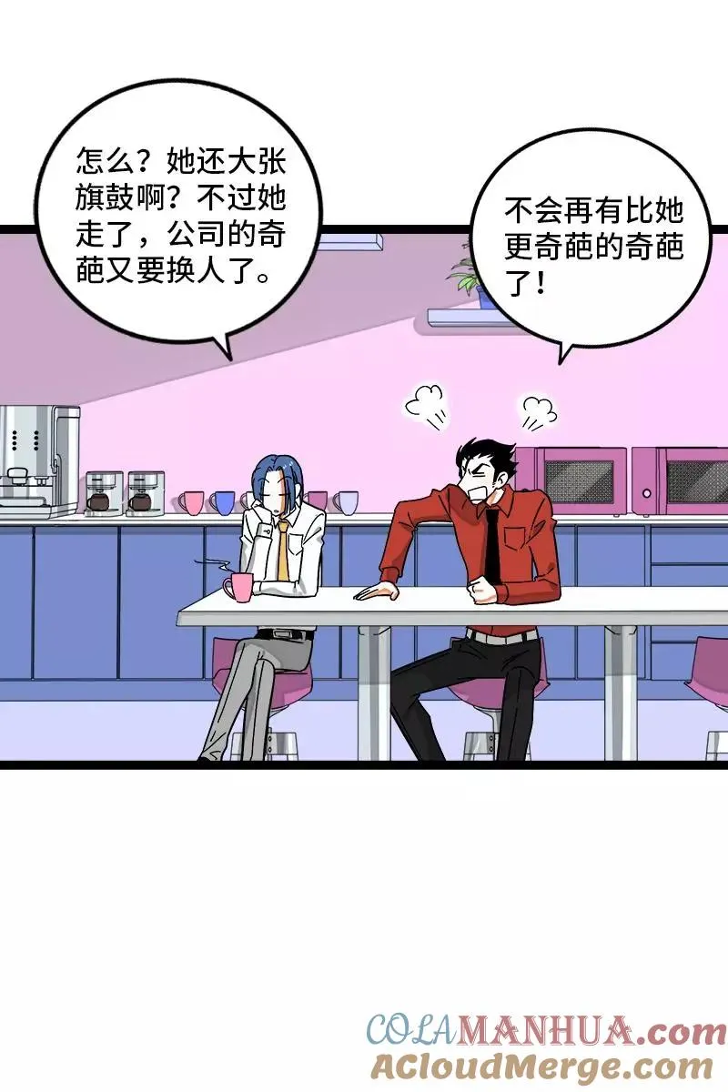 第132话 洗心革面 重新做人 第4页