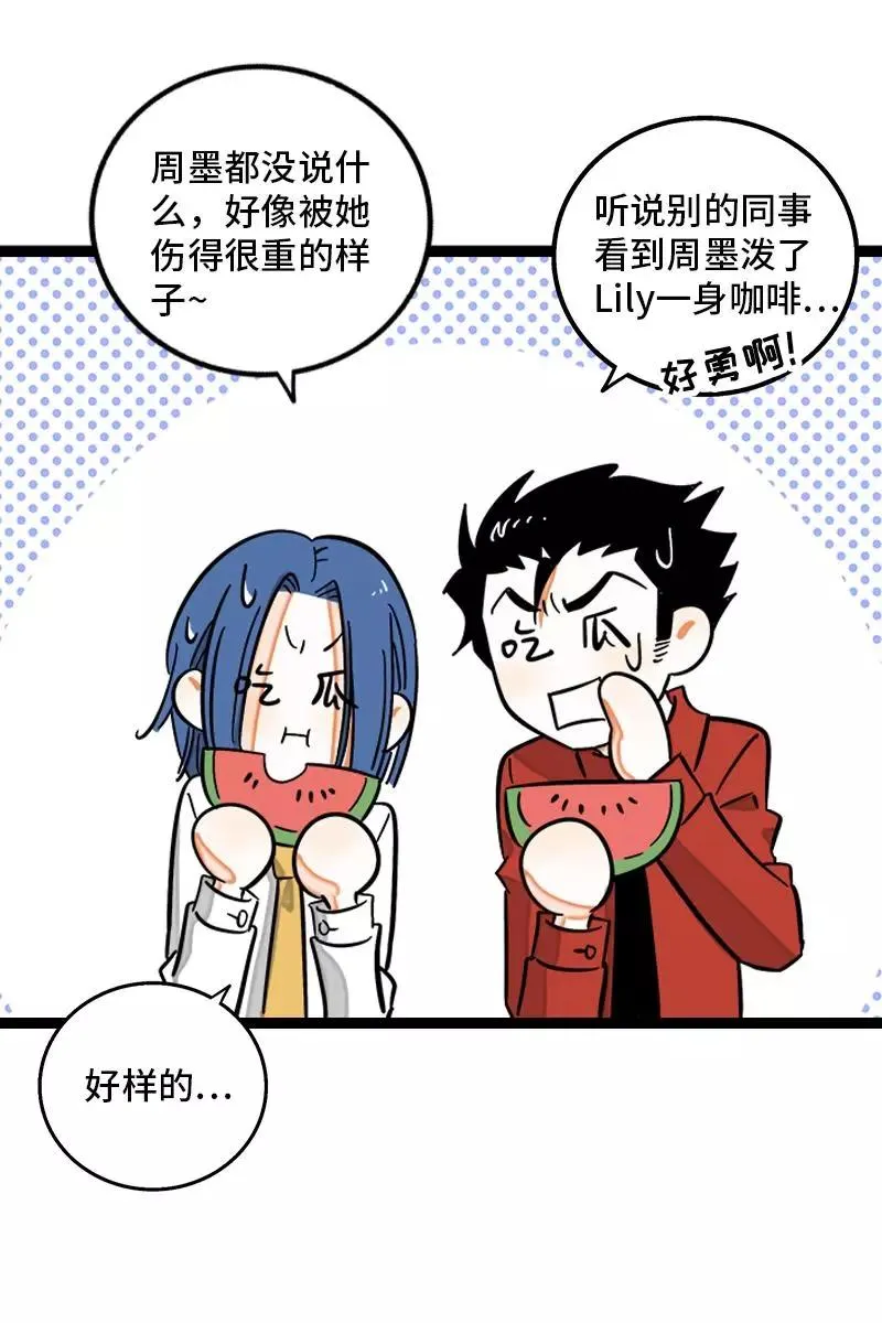 第132话 洗心革面 重新做人 第5页