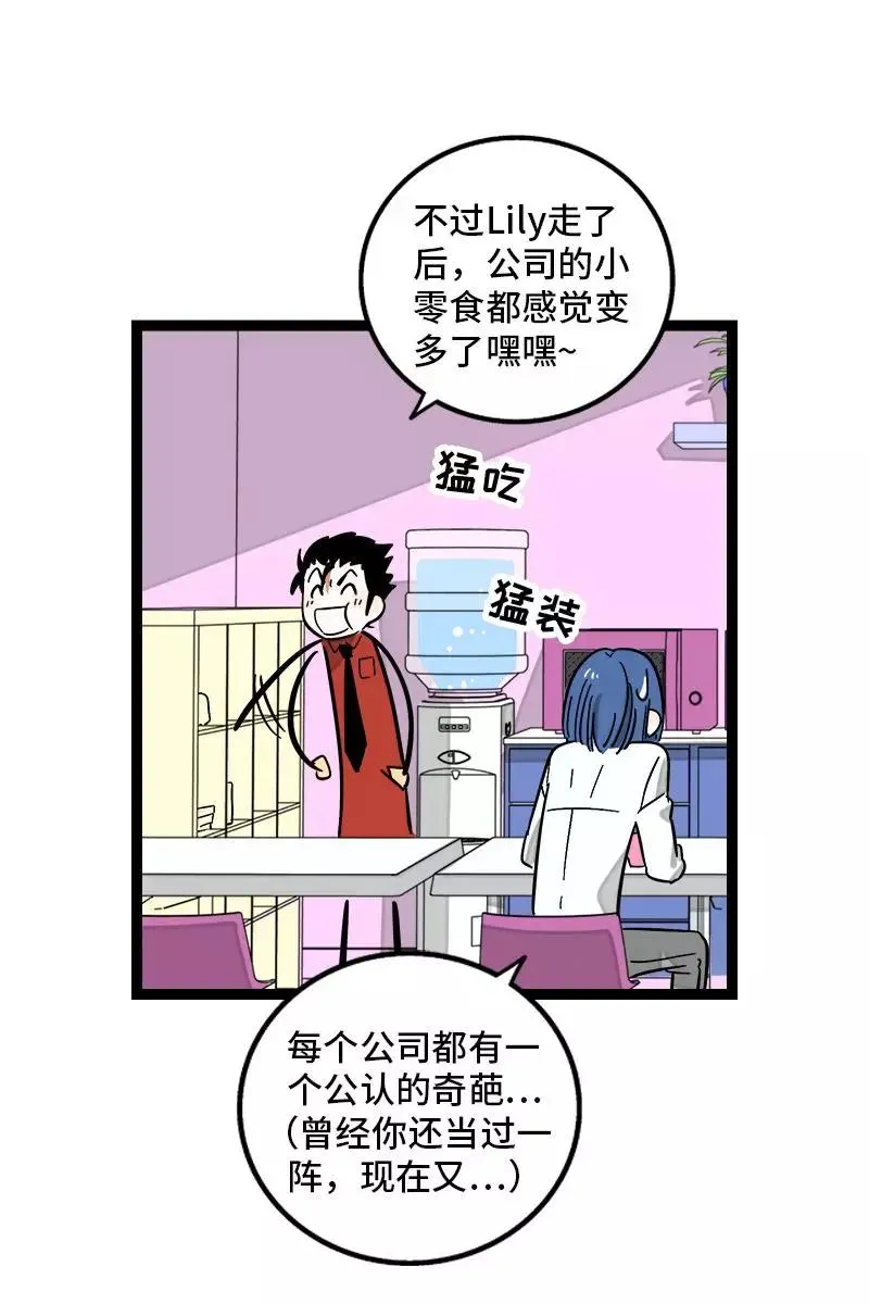 第132话 洗心革面 重新做人 第6页