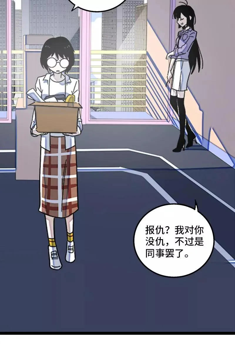 第132话 洗心革面 重新做人 第11页