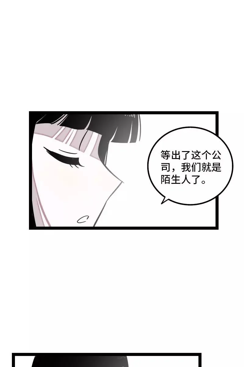 第132话 洗心革面 重新做人 第12页