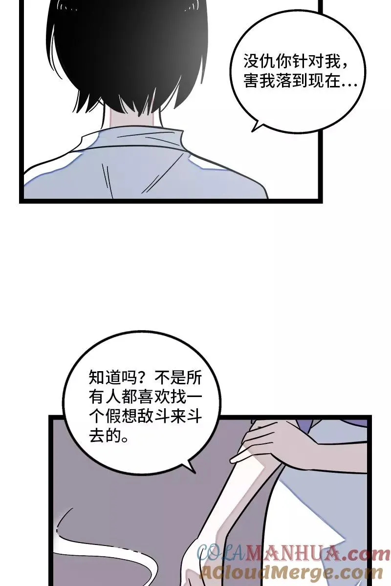 第132话 洗心革面 重新做人 第13页