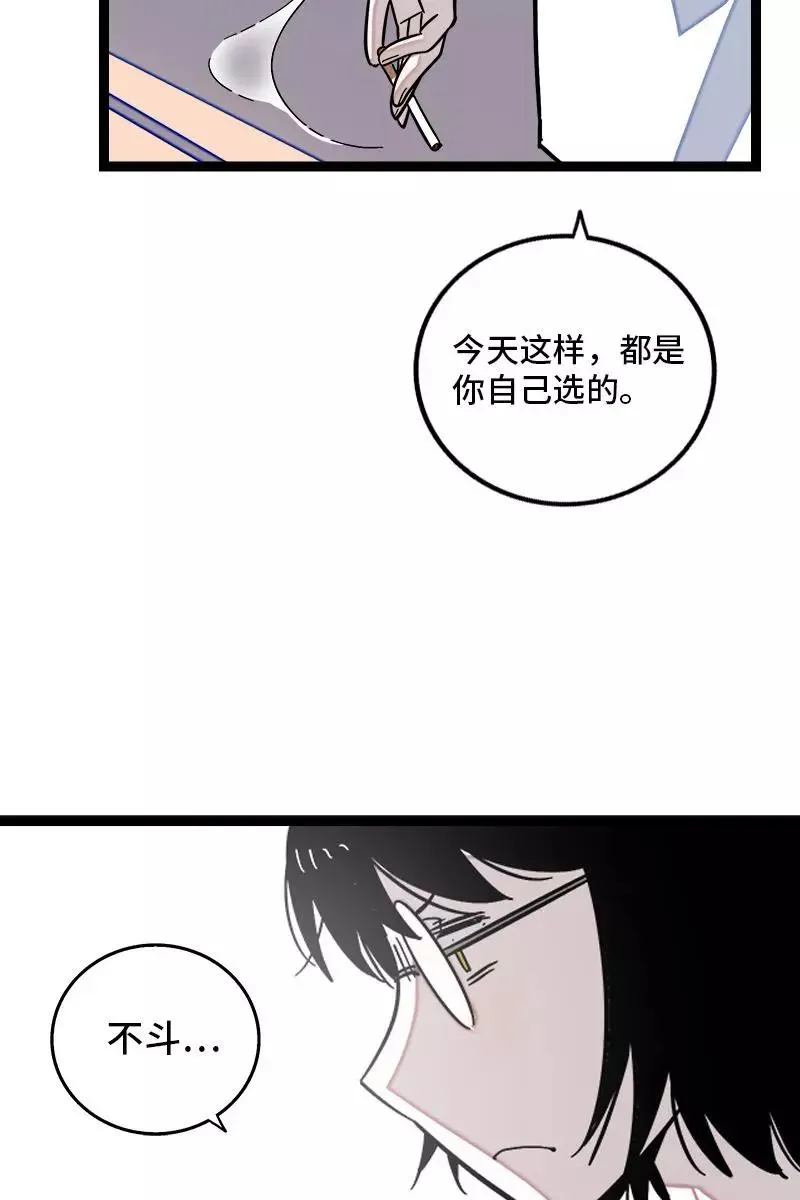 第132话 洗心革面 重新做人 第14页