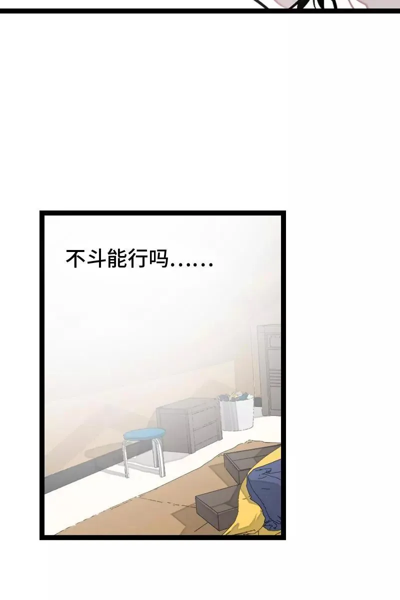 第132话 洗心革面 重新做人 第15页