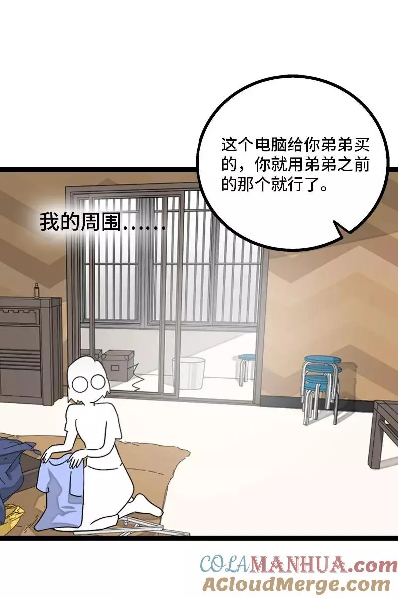 第132话 洗心革面 重新做人 第16页