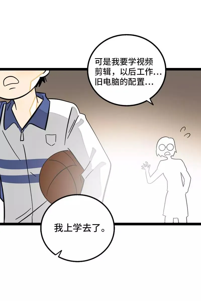 第132话 洗心革面 重新做人 第17页