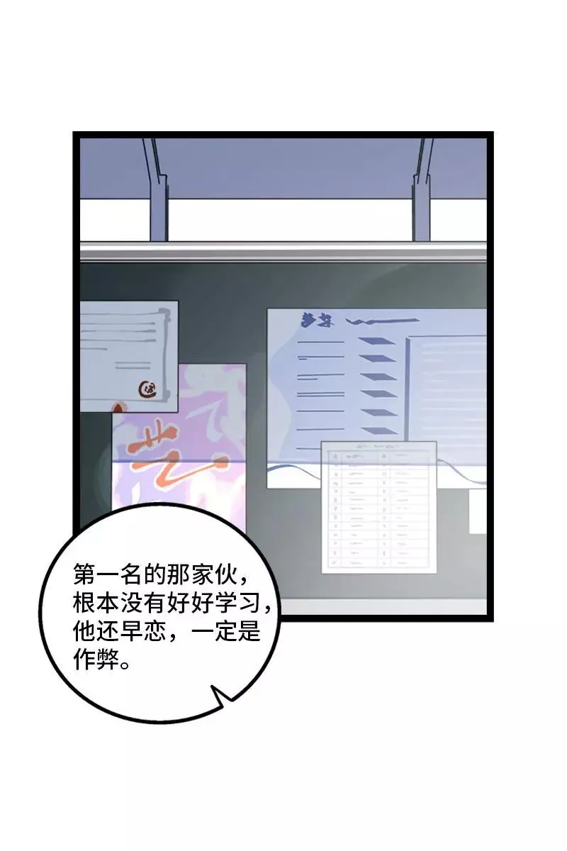 第132话 洗心革面 重新做人 第18页